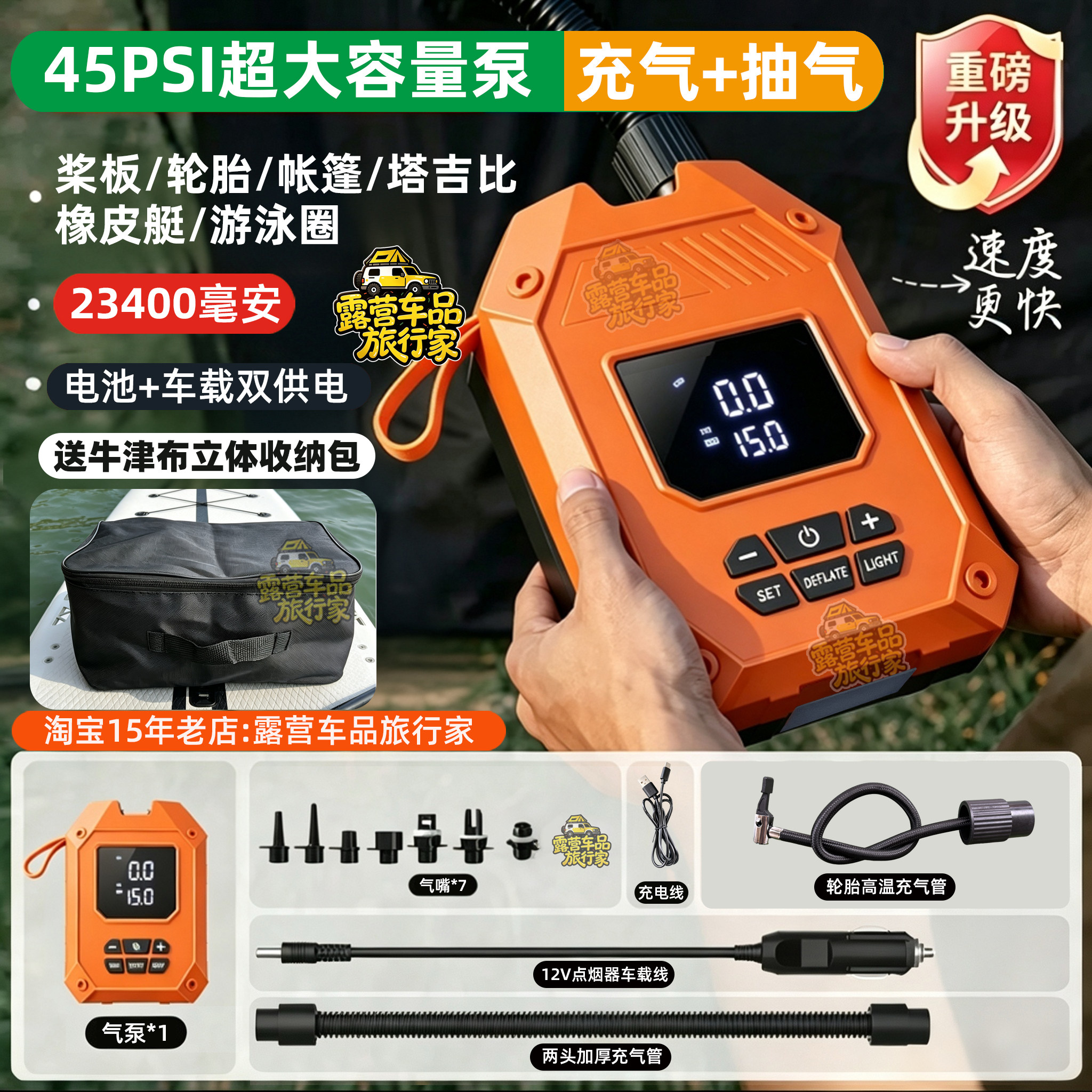 【可充轮胎】桨板充气泵sup露营帐篷皮划艇电动无线高压户外双缸