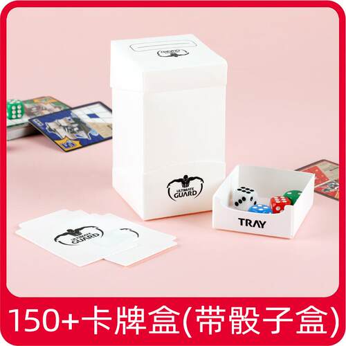 UG170张带骰子收纳卡牌盒送挡片