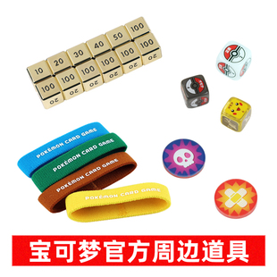 PTCG宝可梦官方对战道具黑色红色骰子正反骰子金属骰子25周年限定