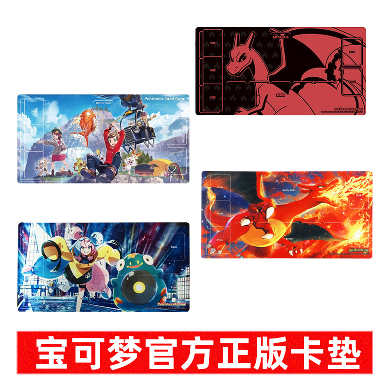 PTCG宝可梦官方卡垫简中繁中日版