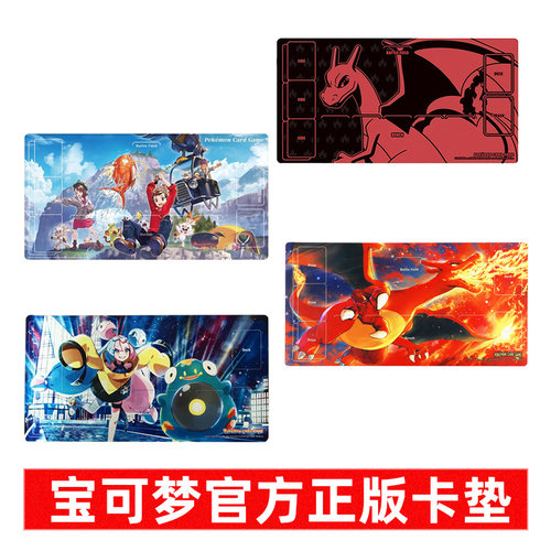 PTCG宝可梦官方卡垫简中繁中日版