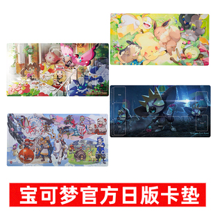 PTCG宝可梦官方牌垫莎莉娜涂标客皮卡丘伊布HISUI DAYS 卡垫N4