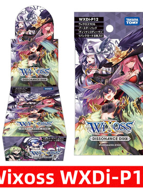wixoss 选择感染者 WXDi-P12 DISSONANCE DIVA补充包 日文版 初版