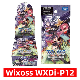 wixoss 选择感染者 WXDi-P12 DISSONANCE DIVA补充包 日文版 初版