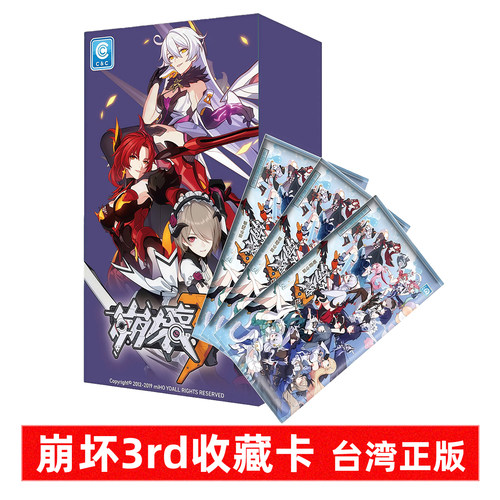 崩坏3珍藏卡第123弹全闪卡盲包