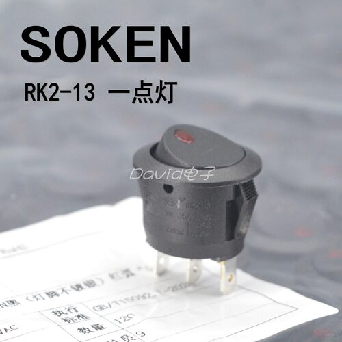 SOKEN船形开关RK2-13圆一点灯