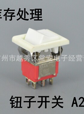库存处理 ALCOSWITCH  钮子开关 翘板开关 A201 6脚2档 日本产