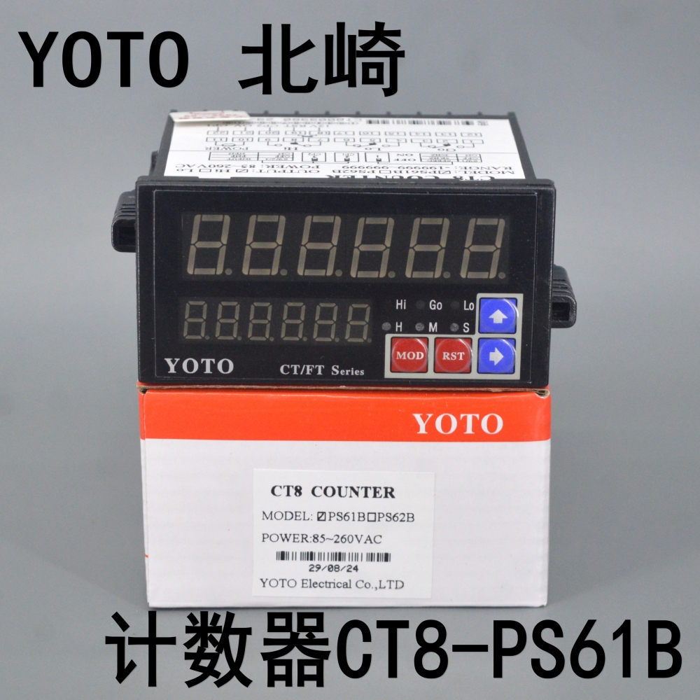 中山北崎计数器CT8-PS61B