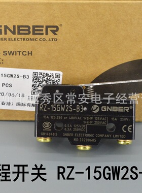 GNBER 冈本电子 微动开关 行程开关 RZ-15GW2S-B3 滚轮杠杆型