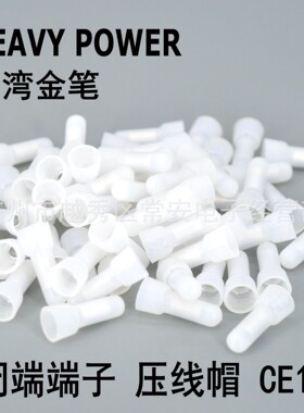 Heavypower 台湾金笔 压线帽 闭端子 奶嘴 CE1X CE-1X  1000/包