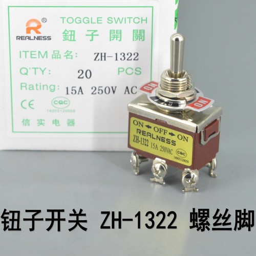 信实钮子开关ZH-1322银点