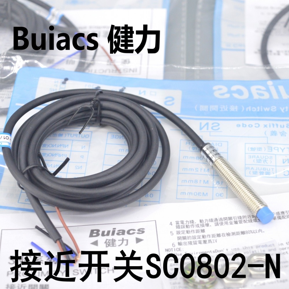 Buiacs接近开关SC0802-N