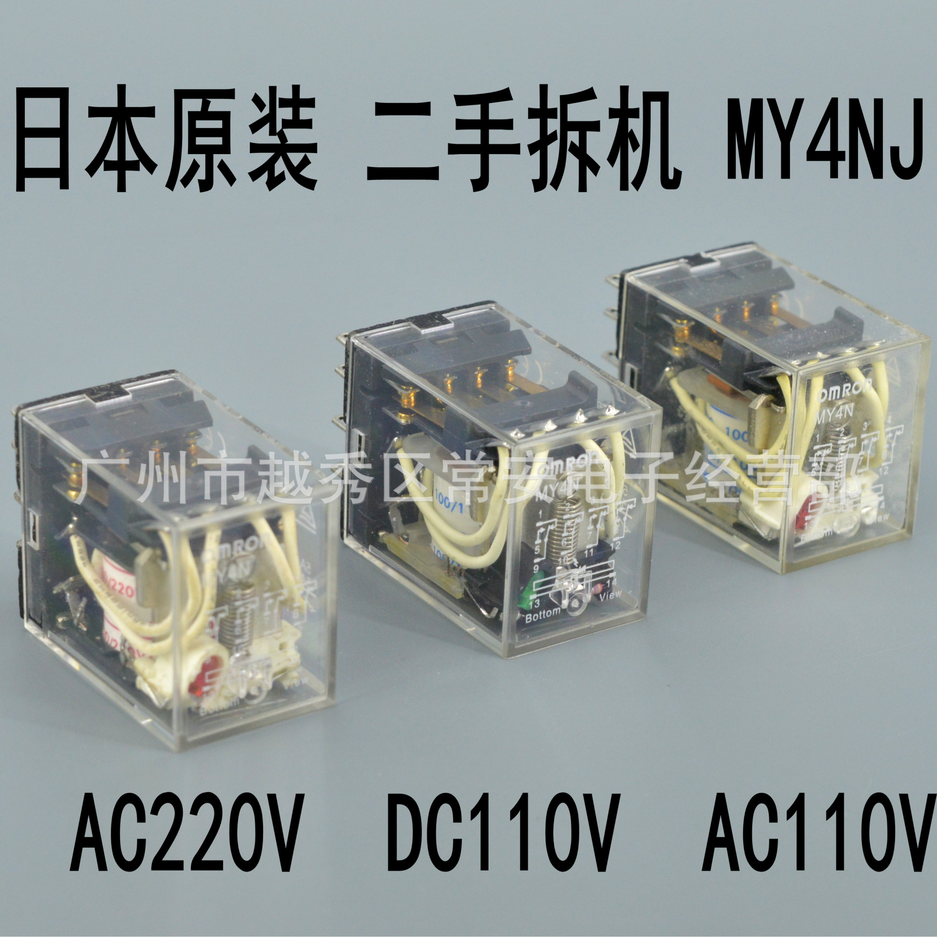 欧姆龙110v中间继电器