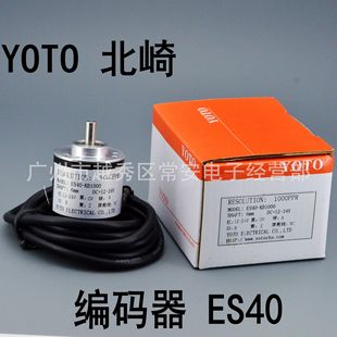 中山北崎 100 ES40旋转编码 NPN 2000脉冲 器 YOTO
