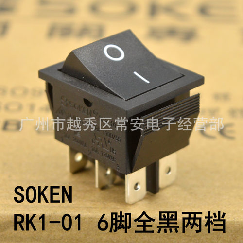 SOKEN船形开关RK1-016脚2档全黑