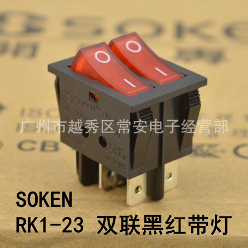 SOKEN跷板开关RK1-23双联