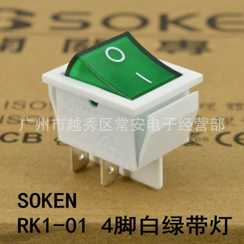 SOKEN船形开关RK1-014脚白绿