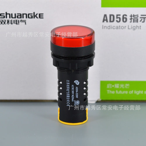 江苏双科 LED 放电灯 信号灯 AD56-22DF 开孔22mm