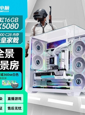 包豪斯vison compact全景海景房主机9800X3D+RTX5080