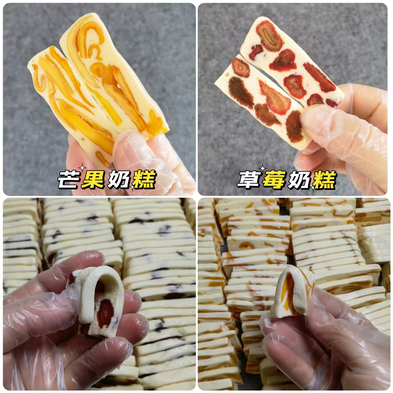 手工芒果奶糕草莓牛轧糖芒果干雪花酥草莓干奶芙糯叽叽点心糕点