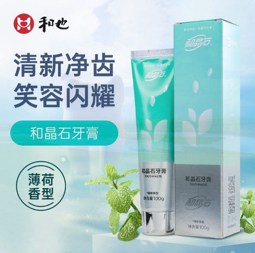 和也和晶石牙膏薄荷清香清新口气