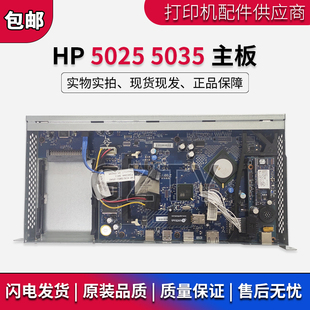 惠普HP5025 打印接口板 HP5035 M5035MFP主板 硬盘 M5025MFP 原装
