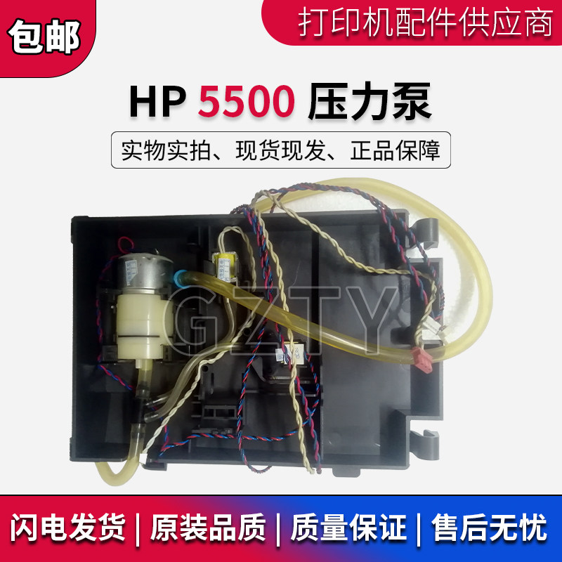 原装惠普HP5500APS HP5500真空气泵 HP5500绘图仪高压气泵 空气泵