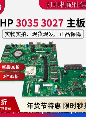 原装惠普 HP3035 HP3035N HP3027 M3035MFP主板 接口板 usb打印板