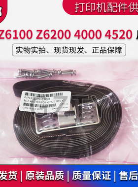 原装惠普HPZ6200 4000 4520 Z6100 T7100 D5800 Z6800绘图仪皮带