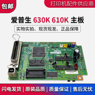 适用 爱普生 全新原装 LQ-630K 610K主板 615K 80KF 新款小主板