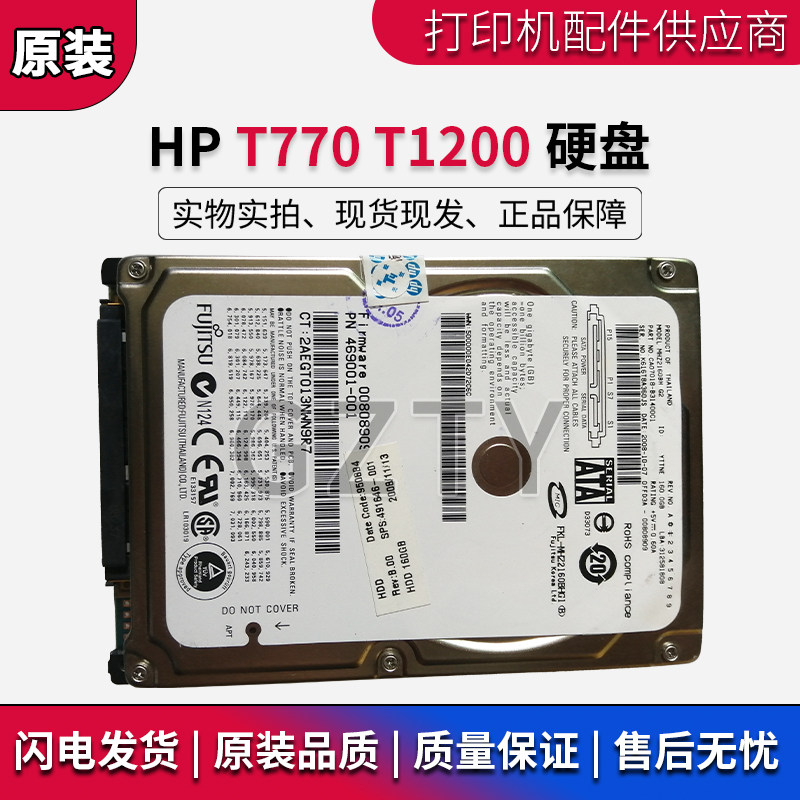 原装惠普HP T770 T790 T790PS T1200绘图仪硬盘 固件硬盘卡 存储