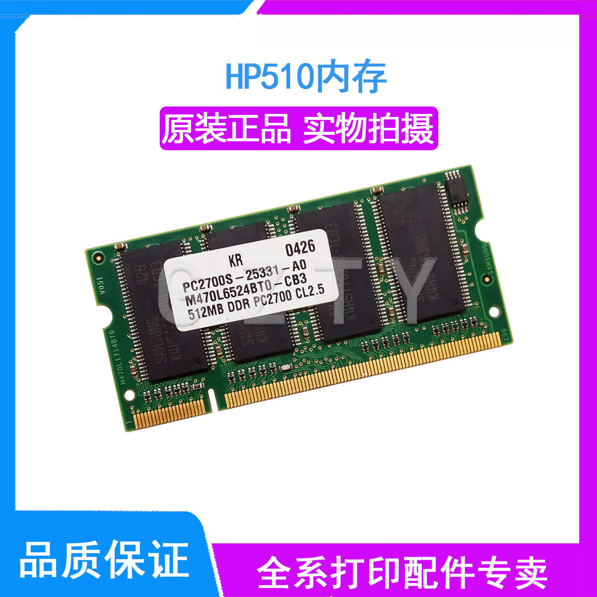 Original HP HP510 510 Memory card Memory GL2 Above Memory Memoryin the Office Equipment/Consumables/Related Services , MFP and accessories , MFP Accessories  category - from Buy2taobao.com to provide professional Taobao agent buy service