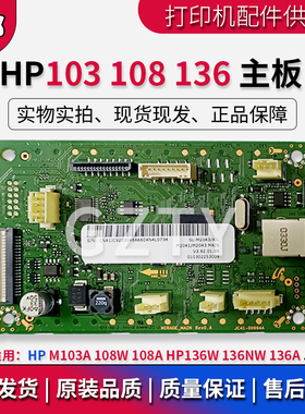 原装 惠普 适用 M103A 108W 108A主板 HP136W 136NW 136A接口板