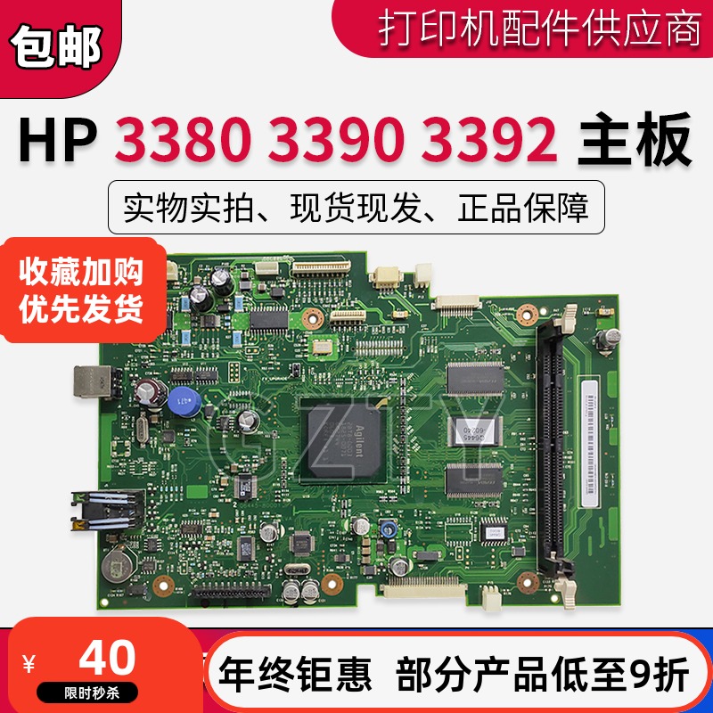 惠普33903392主板接口板