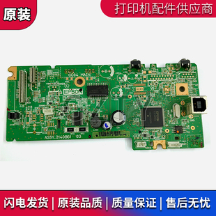 爱普生EPSON L380 L551 L301 L313 L310 L351 L360 L358 L130主板