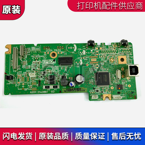 爱普生EPSON L380 L551 L301 L313 L310 L351 L360 L358 L130主板