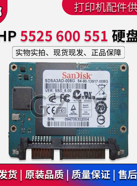 原装 惠普HP5525 HP600 601 HP5525DN HP551 启动条 硬盘 程序卡