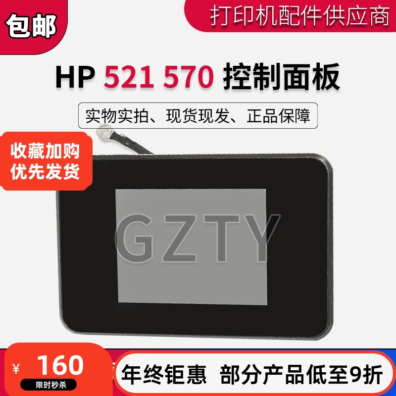 全新原装521570显示屏操作面板