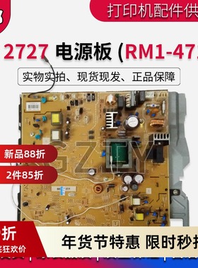 惠普 原装 HP2727 HP2727NF电源板 打印机供电板 220V RM1-4714