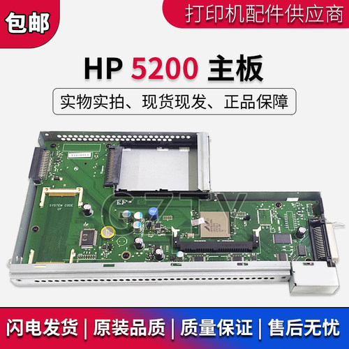 原装惠普HP5200 5200LX 5200L HP5200DTN 主板 HP5200N网络接口板