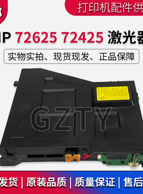 原装HP72625 M72425 72630 72430激光器 三星SLK4350 K3300激光盒