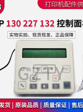 原装 惠普HPM130fn HP227fdn面板132FN显示屏HP132NW按键控制面板