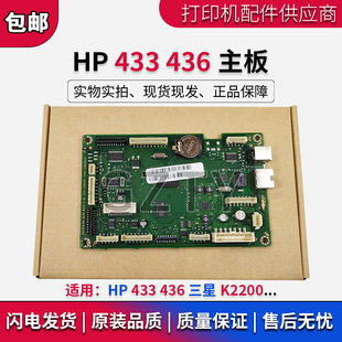 433A 436DN 437 原装 DNA主板 M436N 439DN 三星K2200ND接口板
