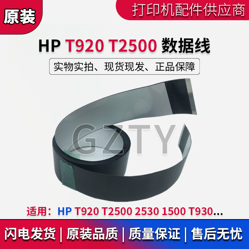 绘图仪数据线头缆线T1500