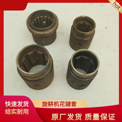 农机配件传动旋耕机花键套花键瓶刀轴焊接套连云港开元旋耕机配件