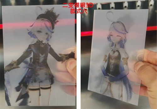 高清2-50变3D光栅卡定制全息立体二次元真人动漫来图照片个性定做