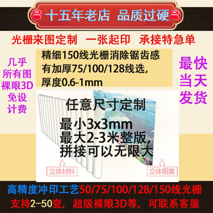 光栅3d变换卡片三维立体明星闪卡书签明信片动画变幻卡个性定制