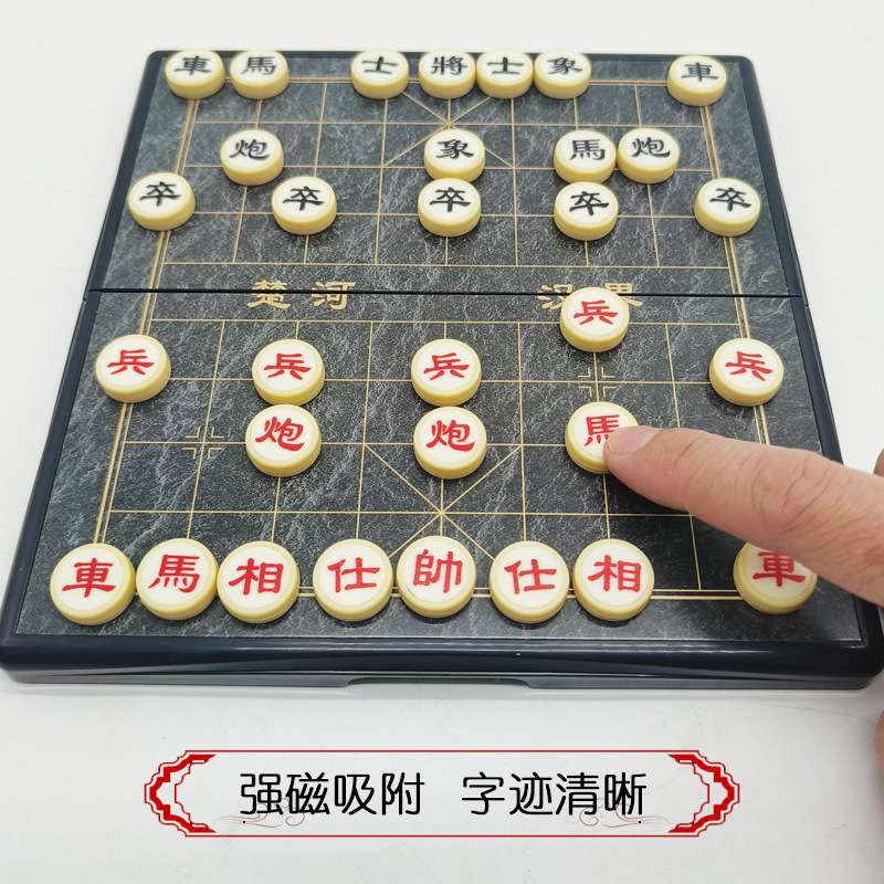 德国中国象棋磁性成人学生儿童