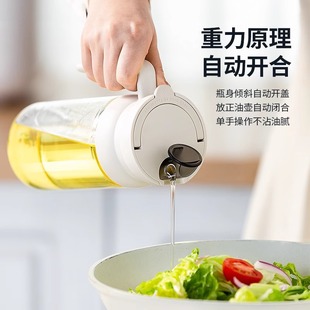 油壶家用酱油醋调味瓶厨房油瓶大容量防漏油瓶重力自动开合批发
