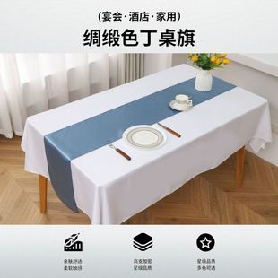 饰桌布纯色化纤 绸缎色丁桌旗轻奢酒店结婚婚礼餐桌高级感长条装